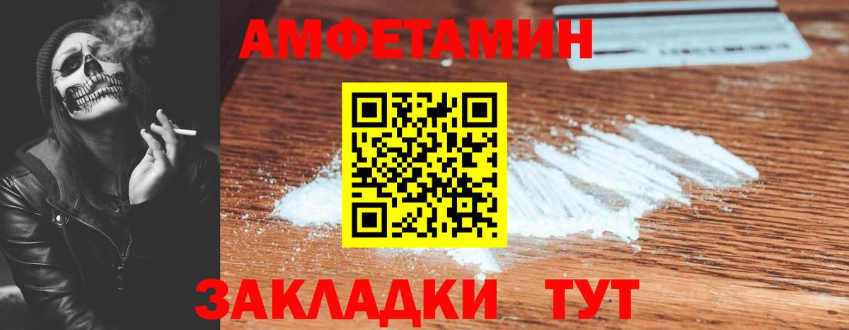 АМФЕТАМИН VHQ Бугуруслан