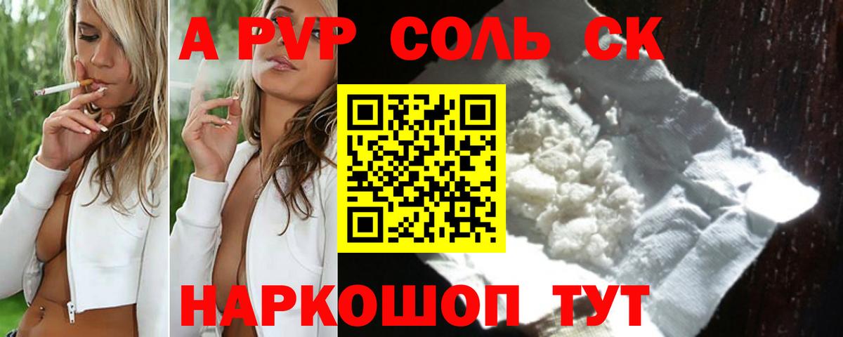 Alpha-PVP мука Бугуруслан