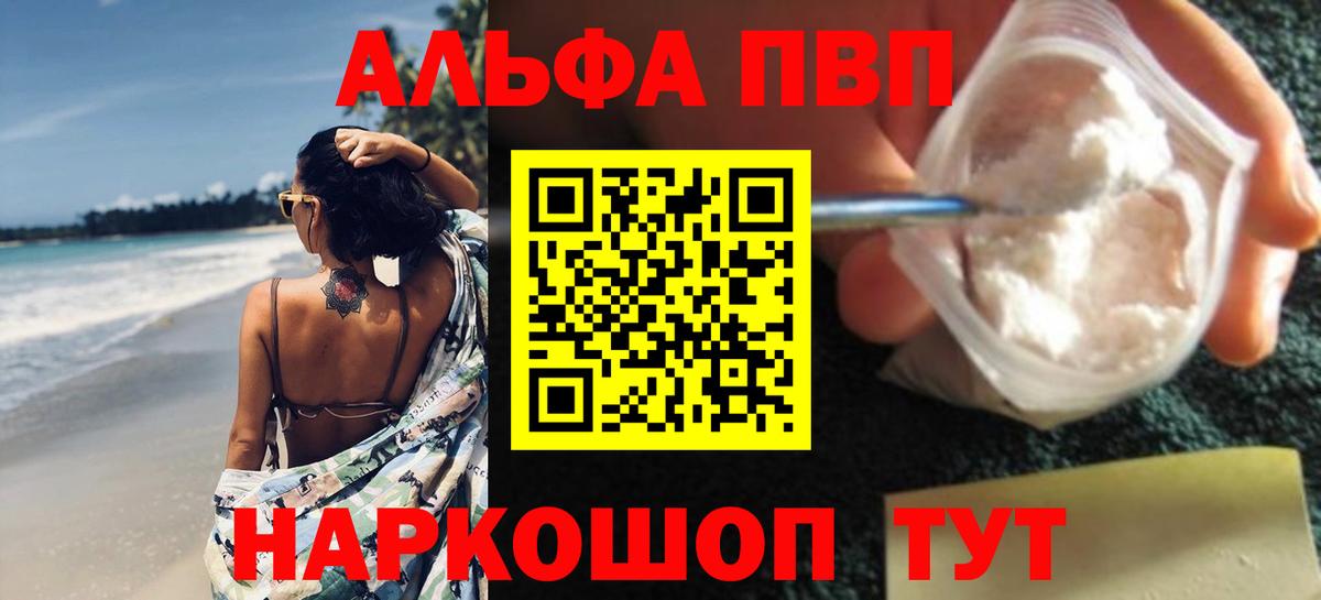 Бугуруслан  Alfa_PVP  закладка  Alfa_PVP кристаллы  A PVP VHQ  Вход с VPN 