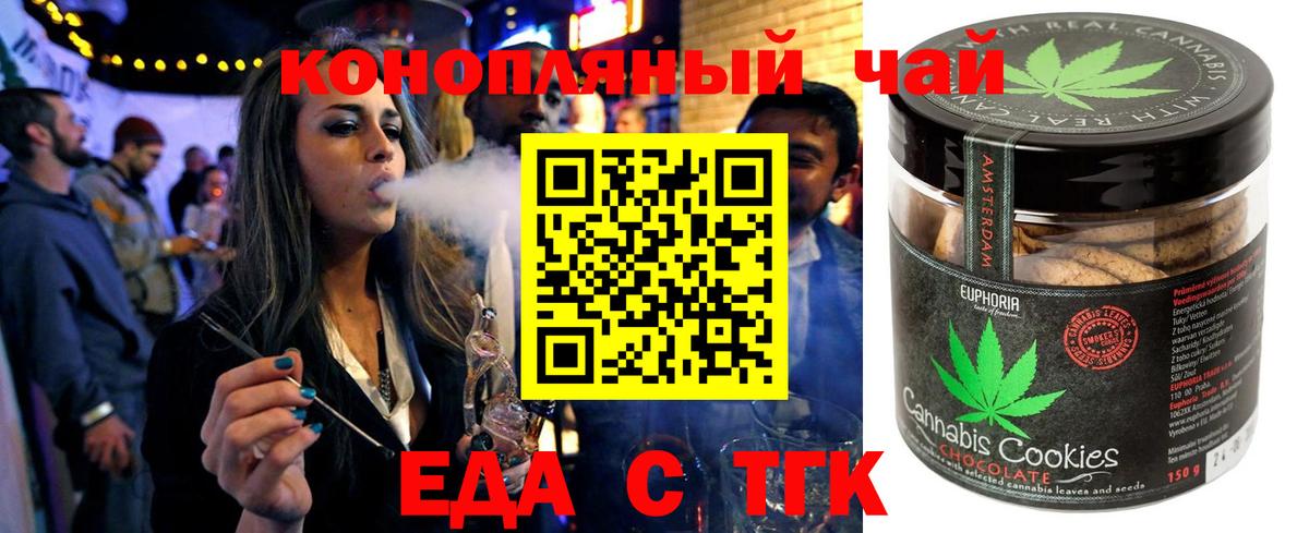 Печенье с ТГК марихуана  Вход с VPN  Бугуруслан 