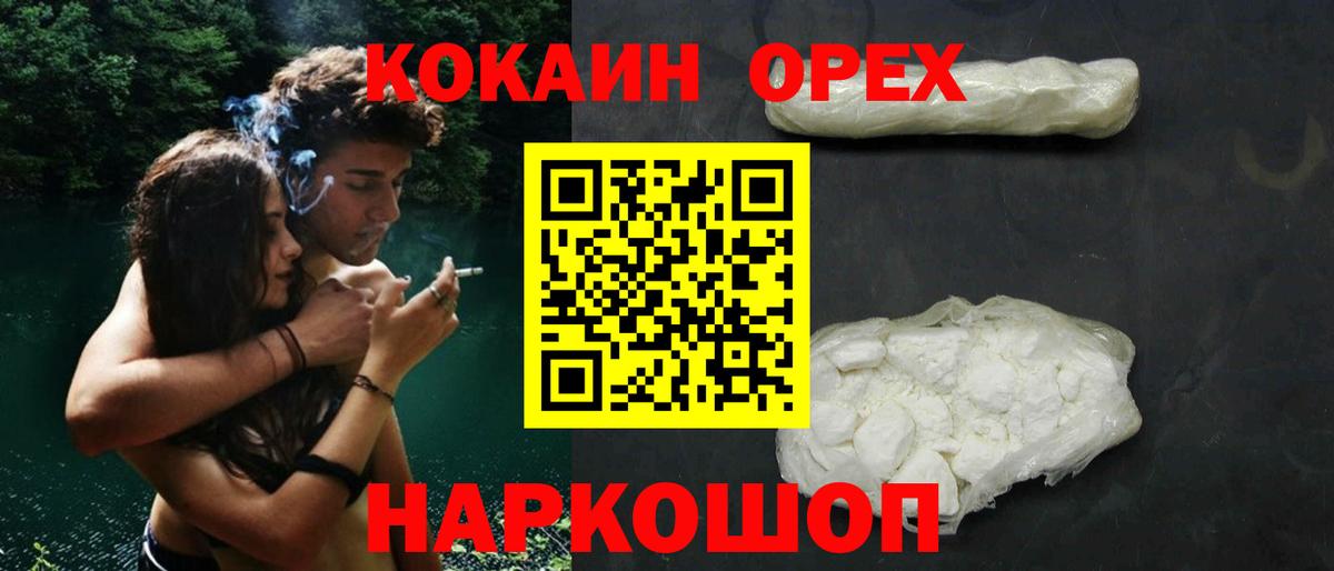 Cocaine 97% Бугуруслан