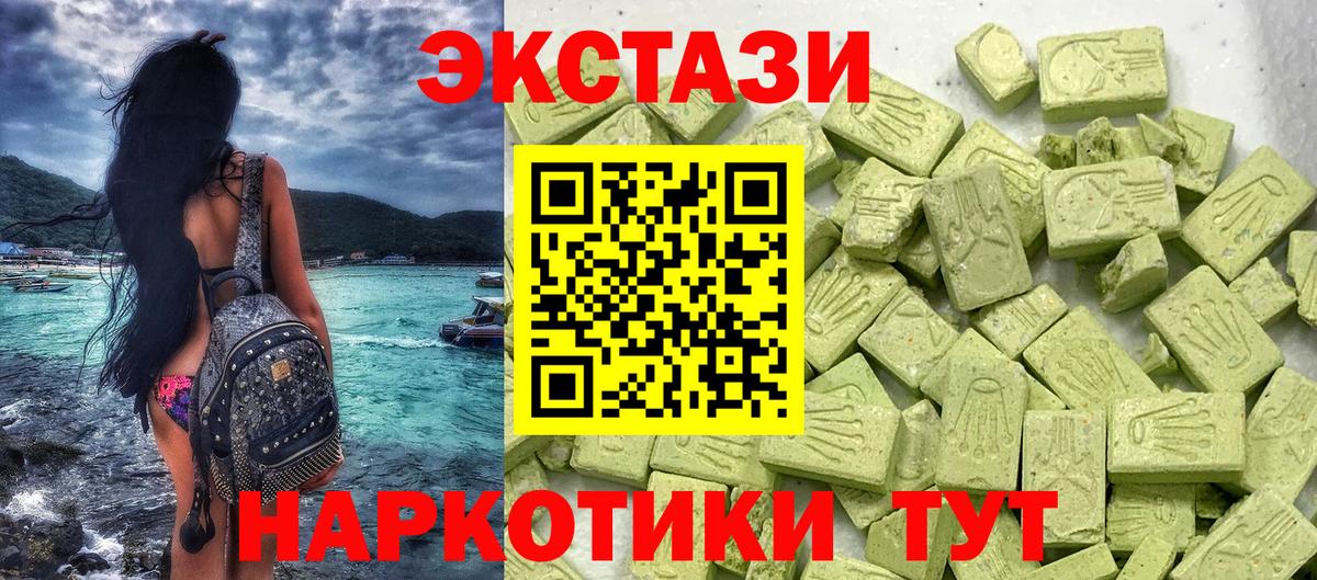 ЭКСТАЗИ  mega маркетплейс  Бугуруслан  Экстази louis Vuitton  Вход с VPN 