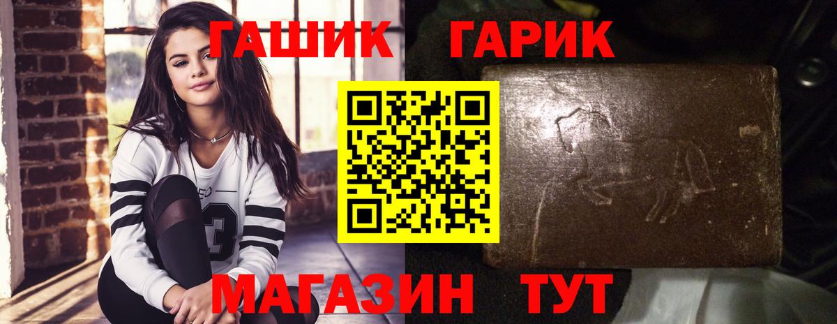 ГАШИШ Cannabis Бугуруслан
