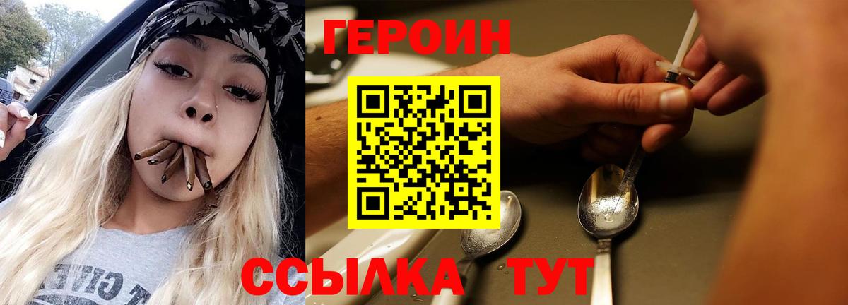 Героин афганец  Вход с VPN  Бугуруслан 