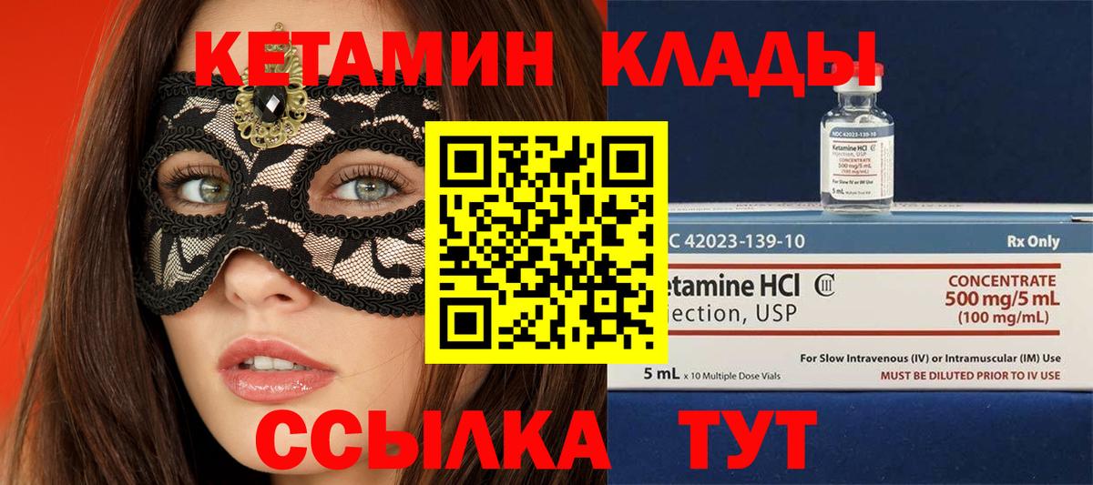 Кетамин VHQ  Вход с VPN  Бугуруслан 
