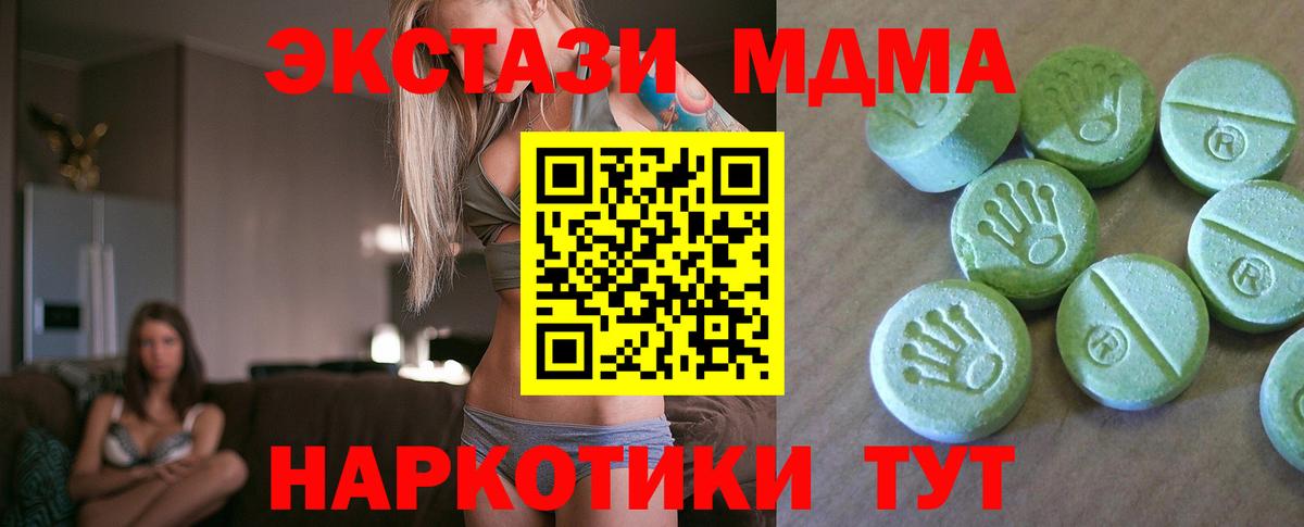 MDMA Molly Бугуруслан