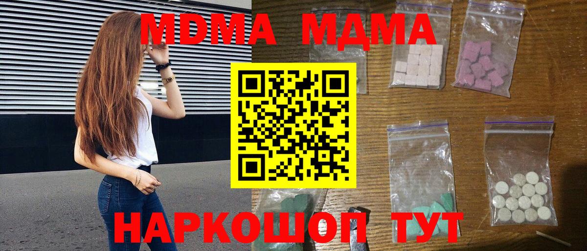 МДМА Molly  МДМА VHQ  MDMA  Вход с VPN  Бугуруслан 
