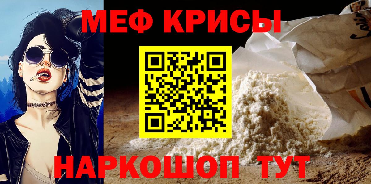 Мефедрон  Бугуруслан