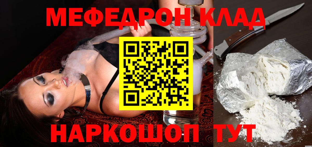 Мефедрон мука  Вход с VPN  даркнет сайт  МЯУ-МЯУ кристаллы  Бугуруслан 