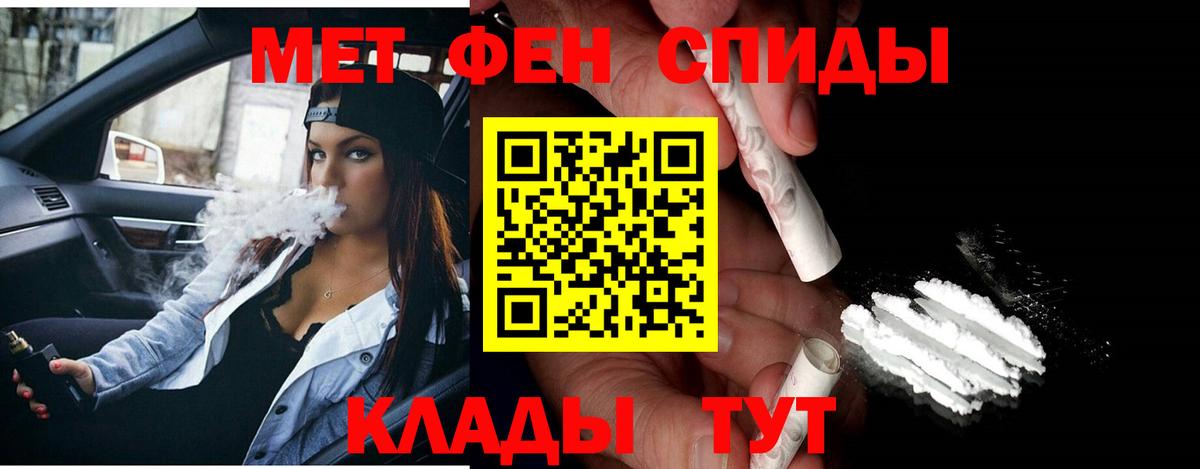 Первитин пудра Бугуруслан