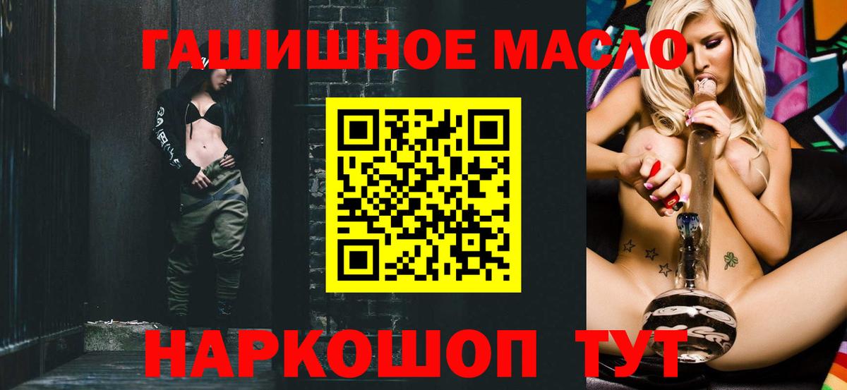 ТГК THC oil  Вход с VPN  Бугуруслан 