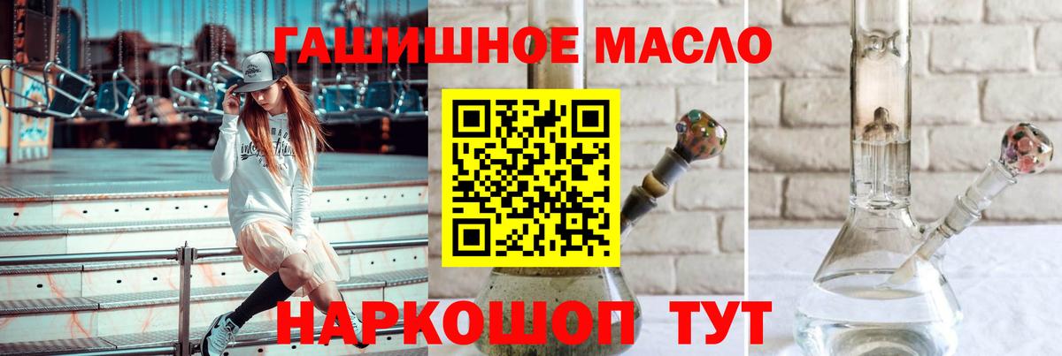 Дистиллят ТГК вейп Бугуруслан